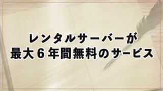 ゴールドブログで投稿ページの見出しを変更する方法