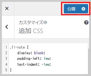 追加CSS