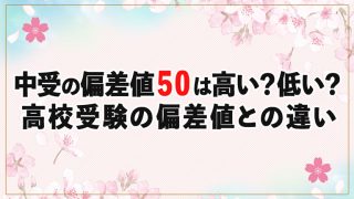 中学受験を目指す親必見！都立中学の合格率を高める塾選びのコツ